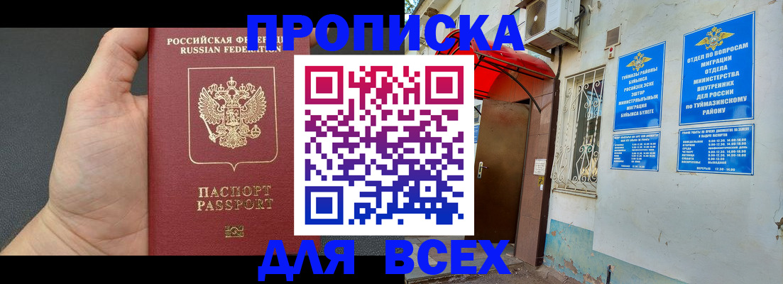 временная регистрация госуслуги в Алексеевке