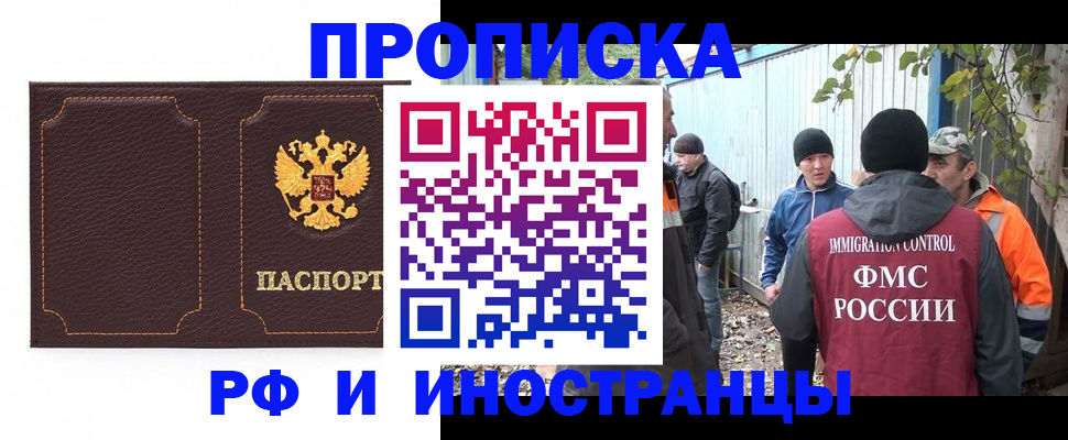 временная регистрация 2025 в Алексеевке