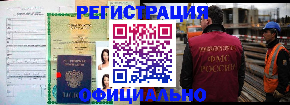 прописка гарантия в Алексеевке